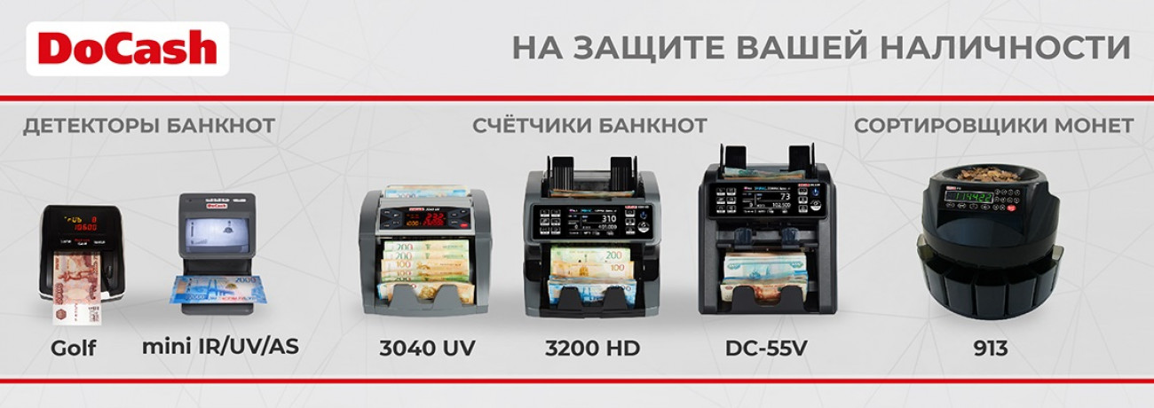 DoCash