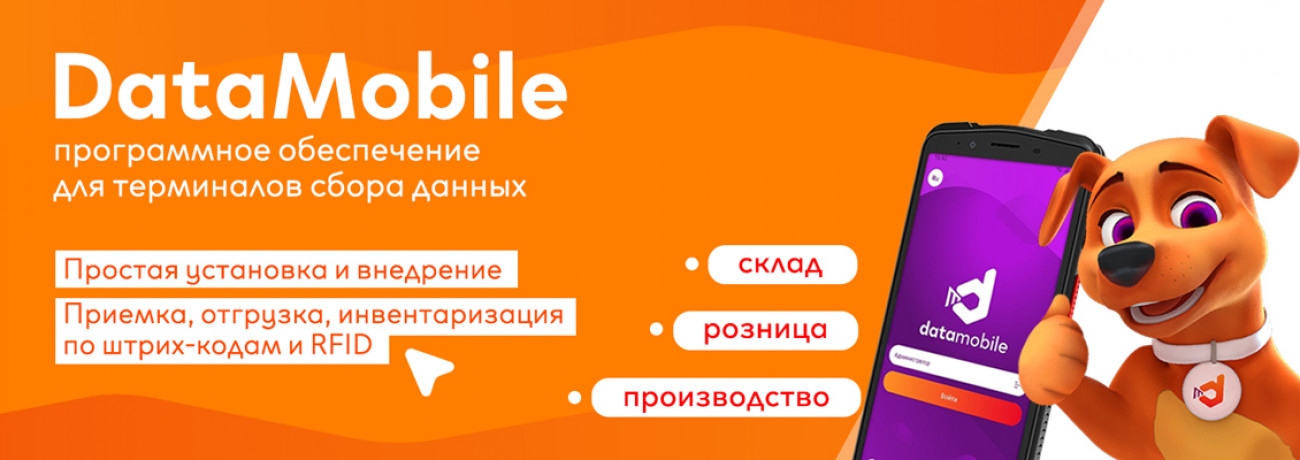 DataMobile